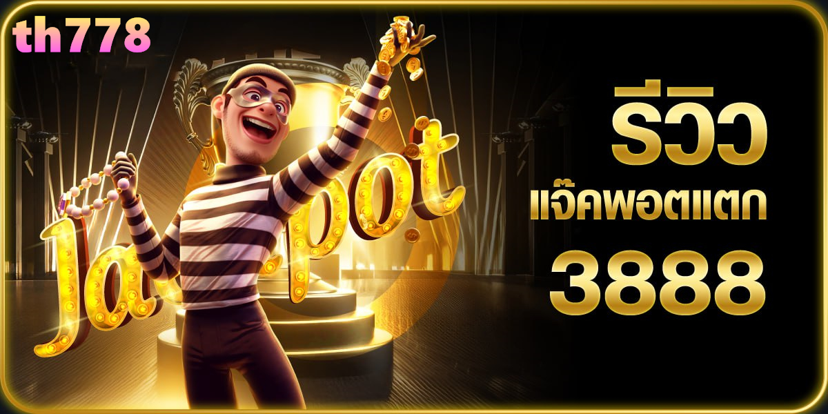 อัตราภาษี 2566