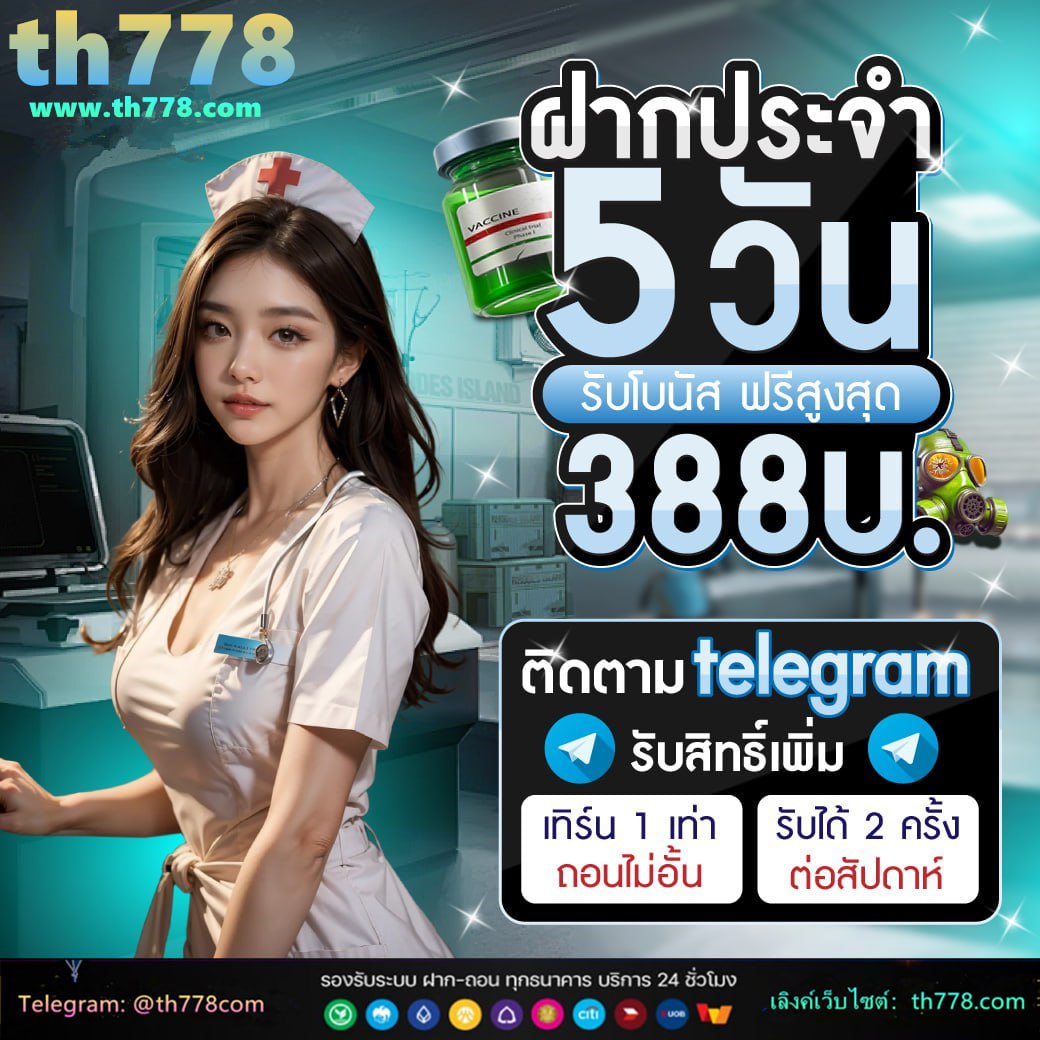 สมาชิกใหม่ ฟรีเครดิต 100 ได้ จริงๆ 2023