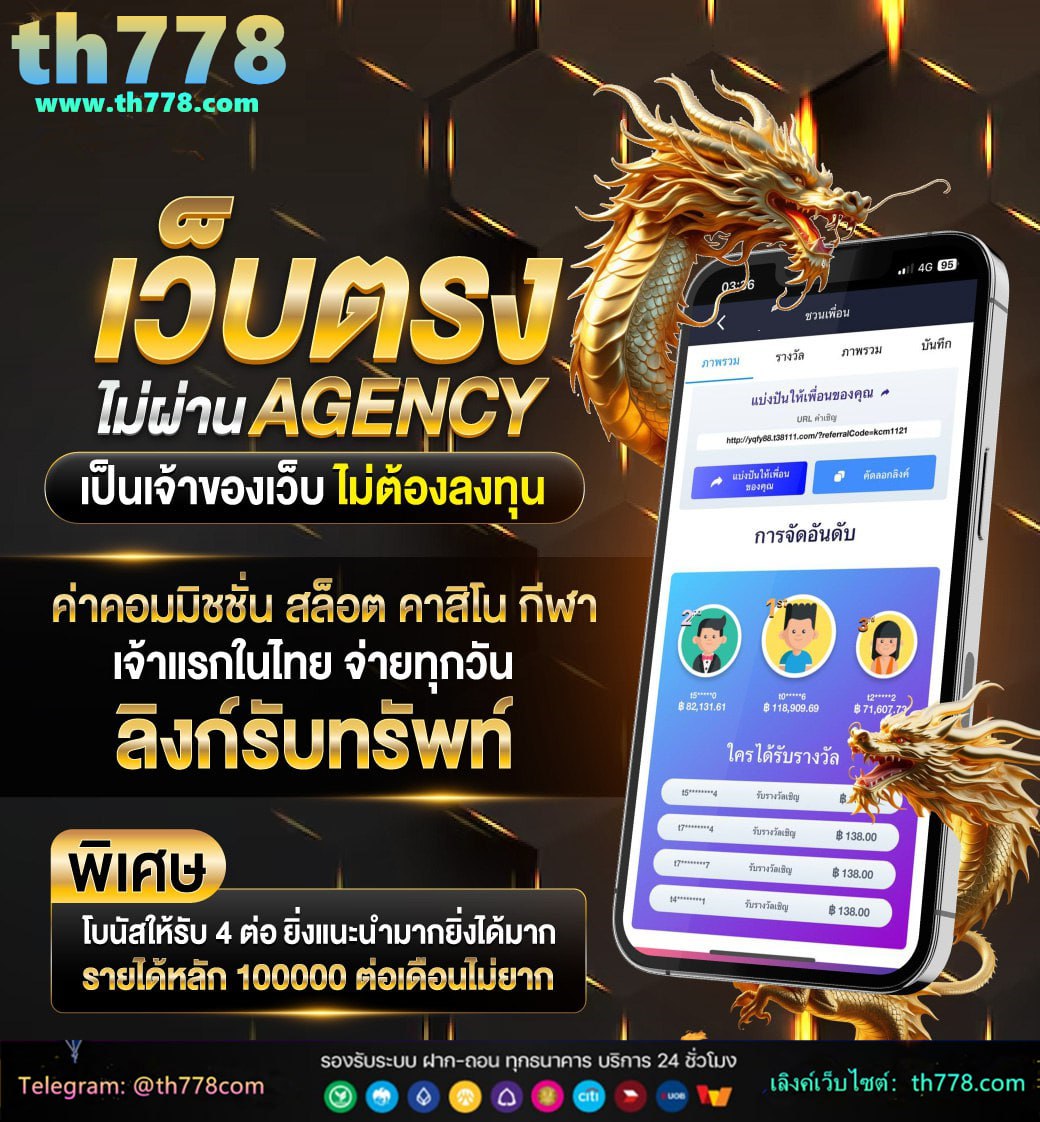 ผล บอลสด 7m888