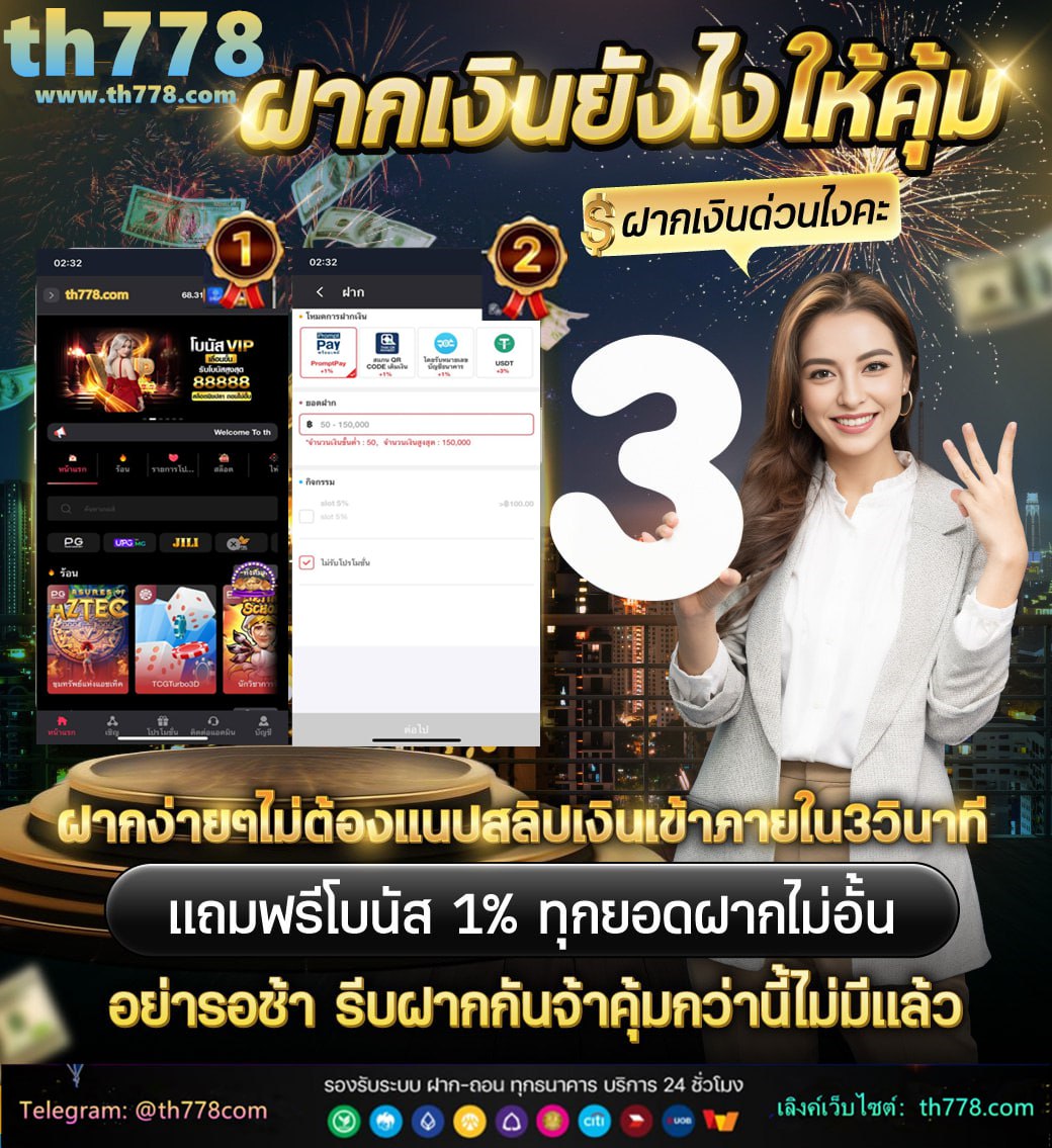 เช็คลอตเตอรี่ 16 กรกฎาคม 2566