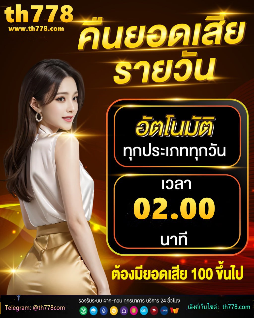 10รับ100ใหม่ล่าสุด