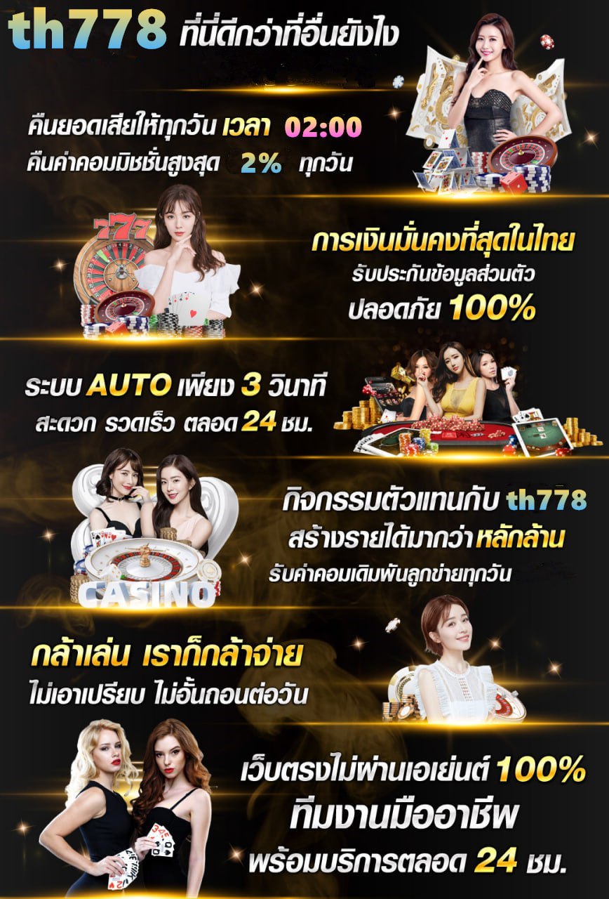 โหลดตต