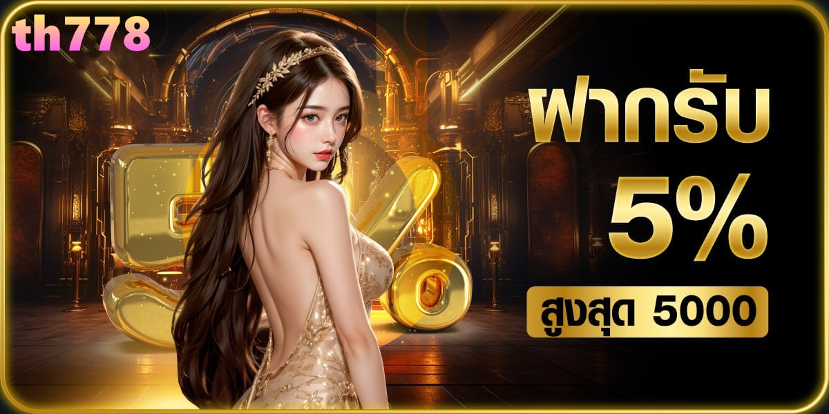 ดราก้อนสล็อต888