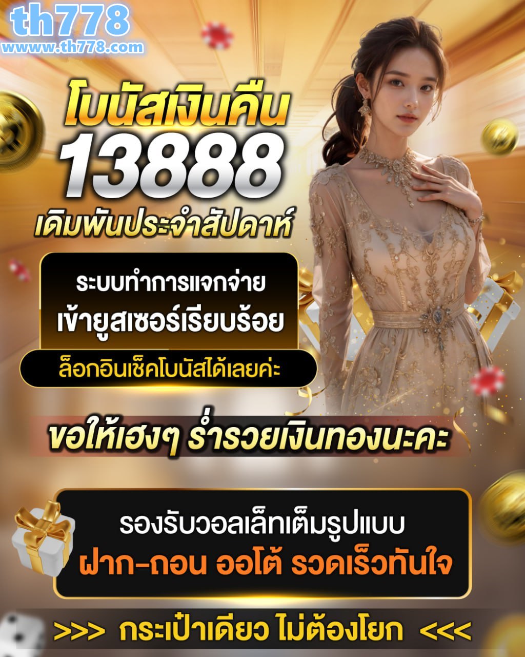 ดี เดอะ ส ตา ร์